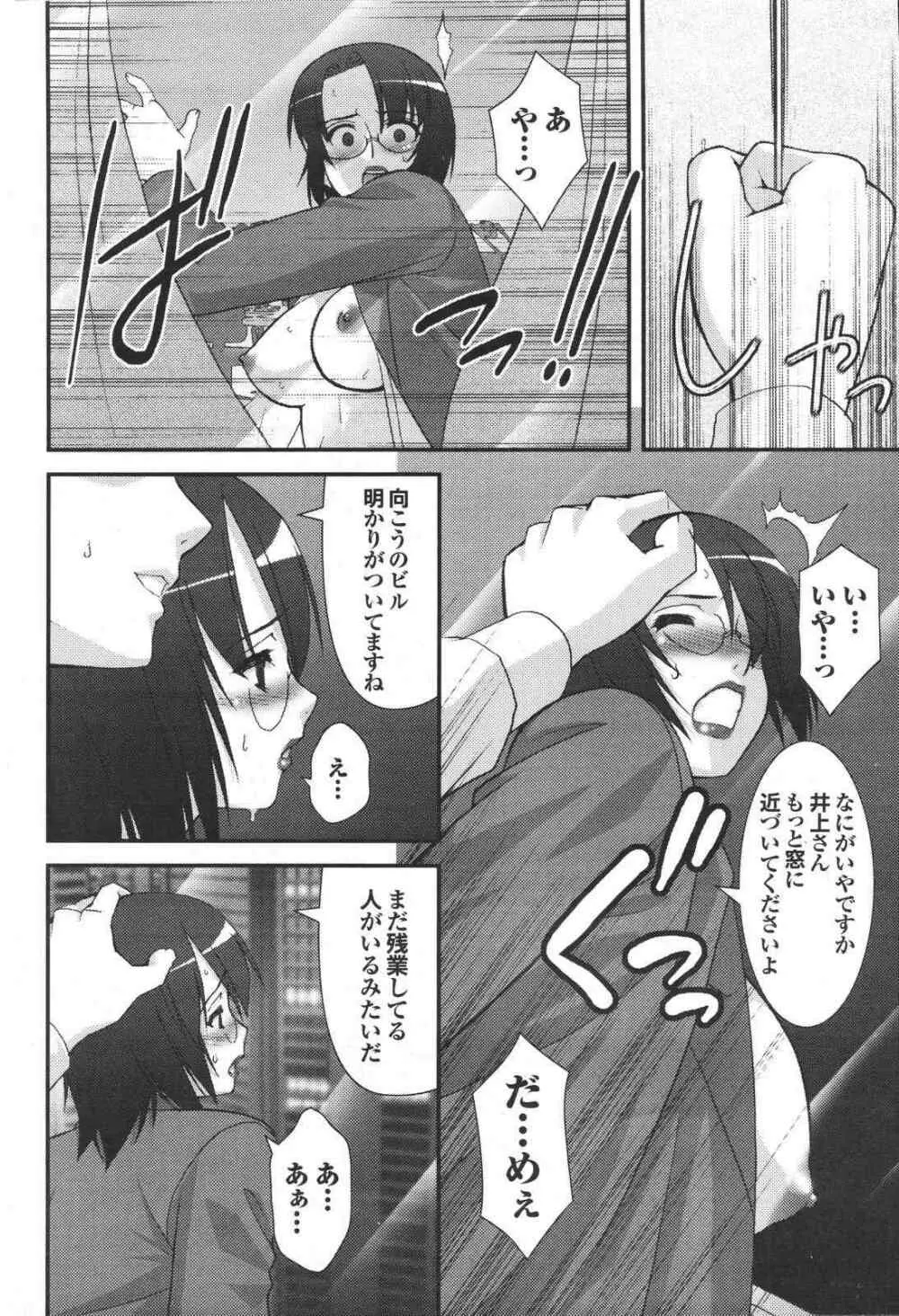 COMIC プルメロ 2007年04月号 vol.05 Page.46