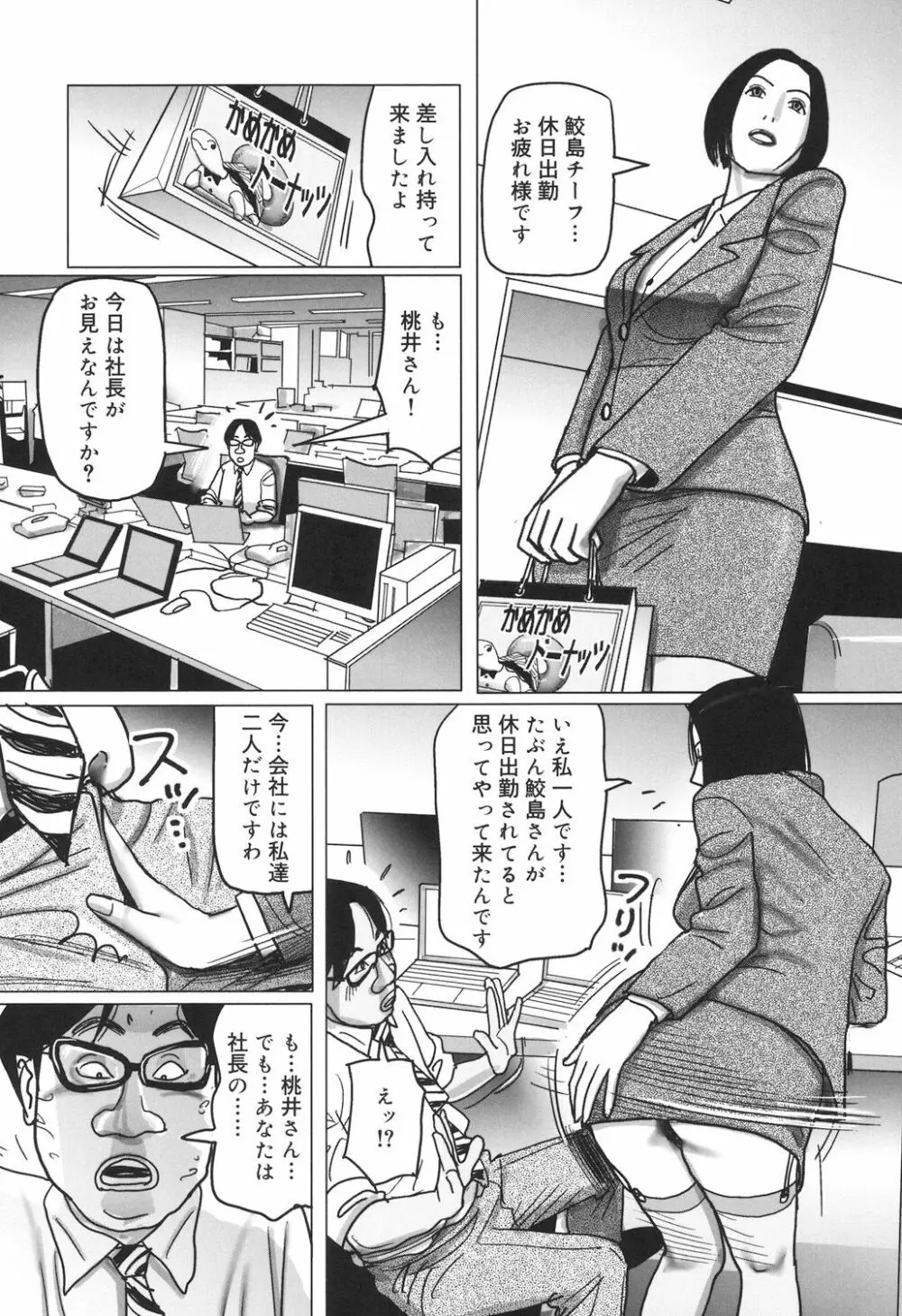 肉欲母子のよろめき［DL版］ Page.218