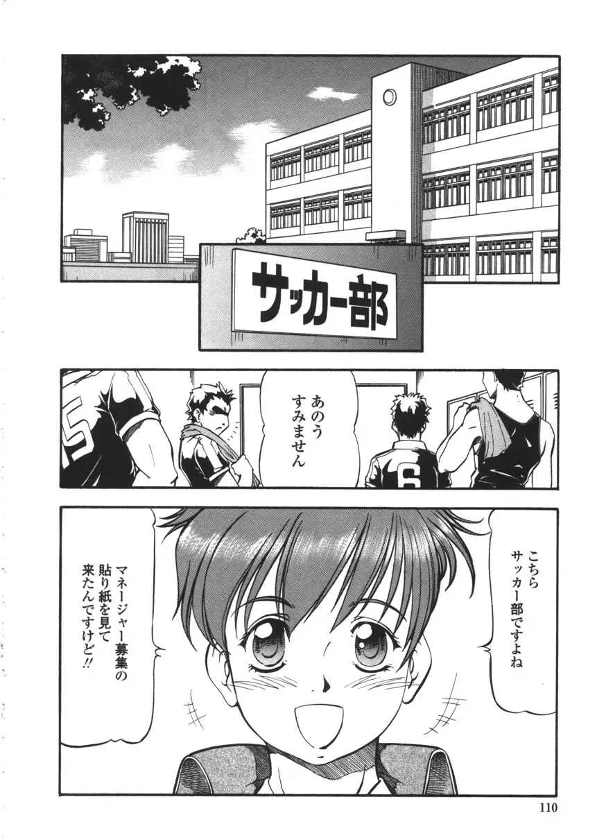 乳桃学園 Page.108