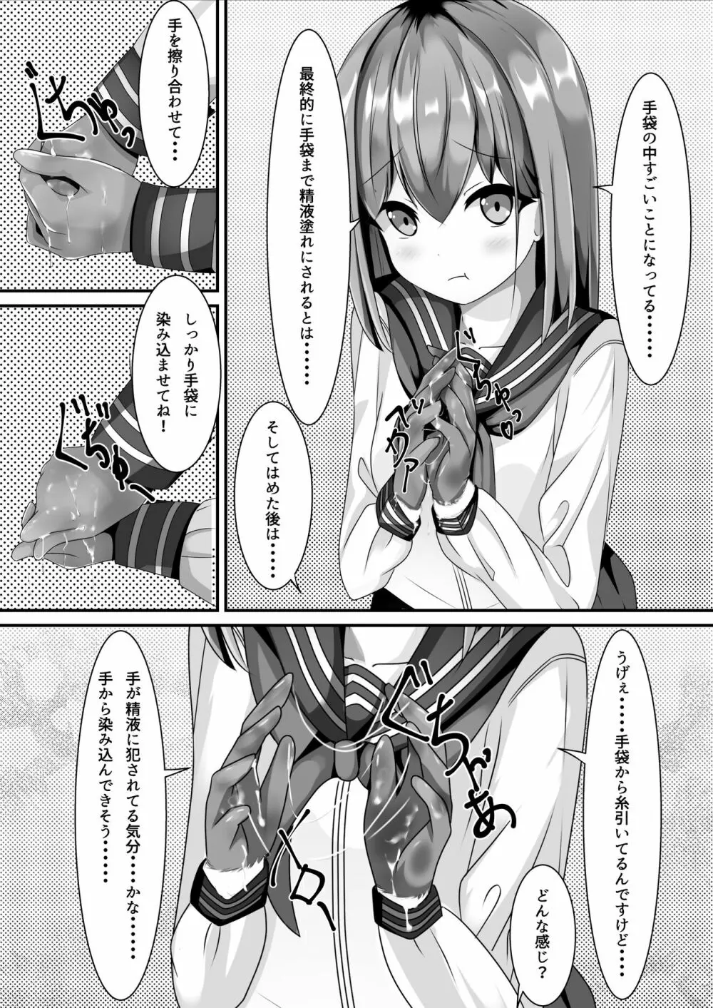 卒業したら制服に精液ぶっかけしてもいいと言うので Page.15