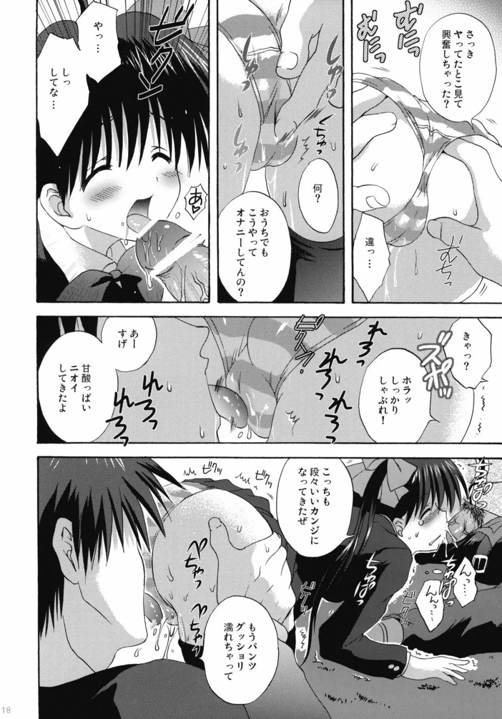 INTO THE DARK NIGHT + カード Page.17