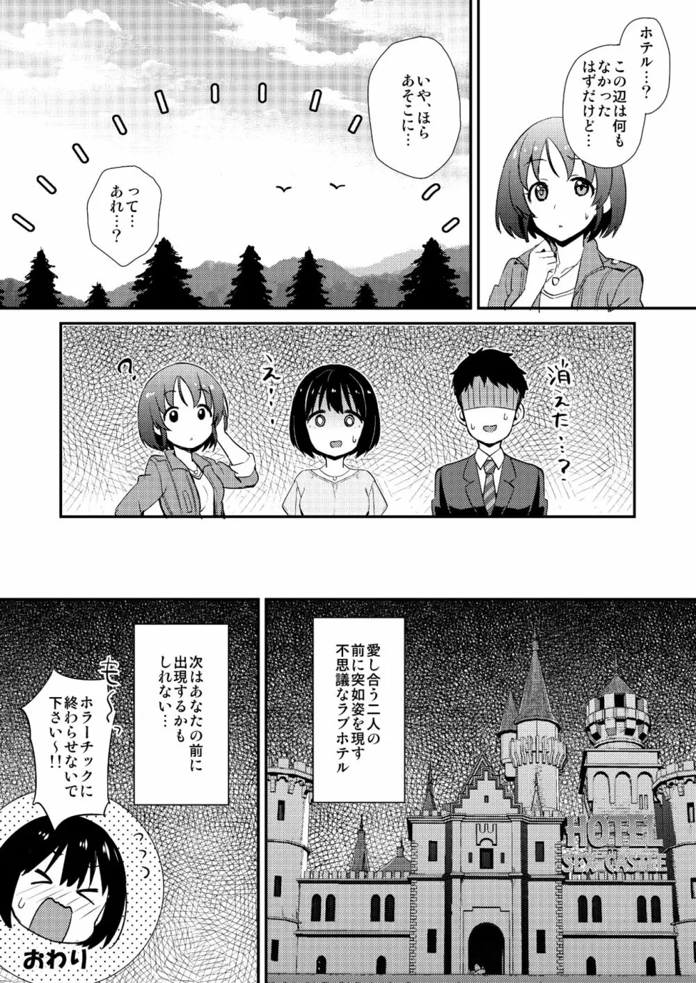 かこづくし Page.111