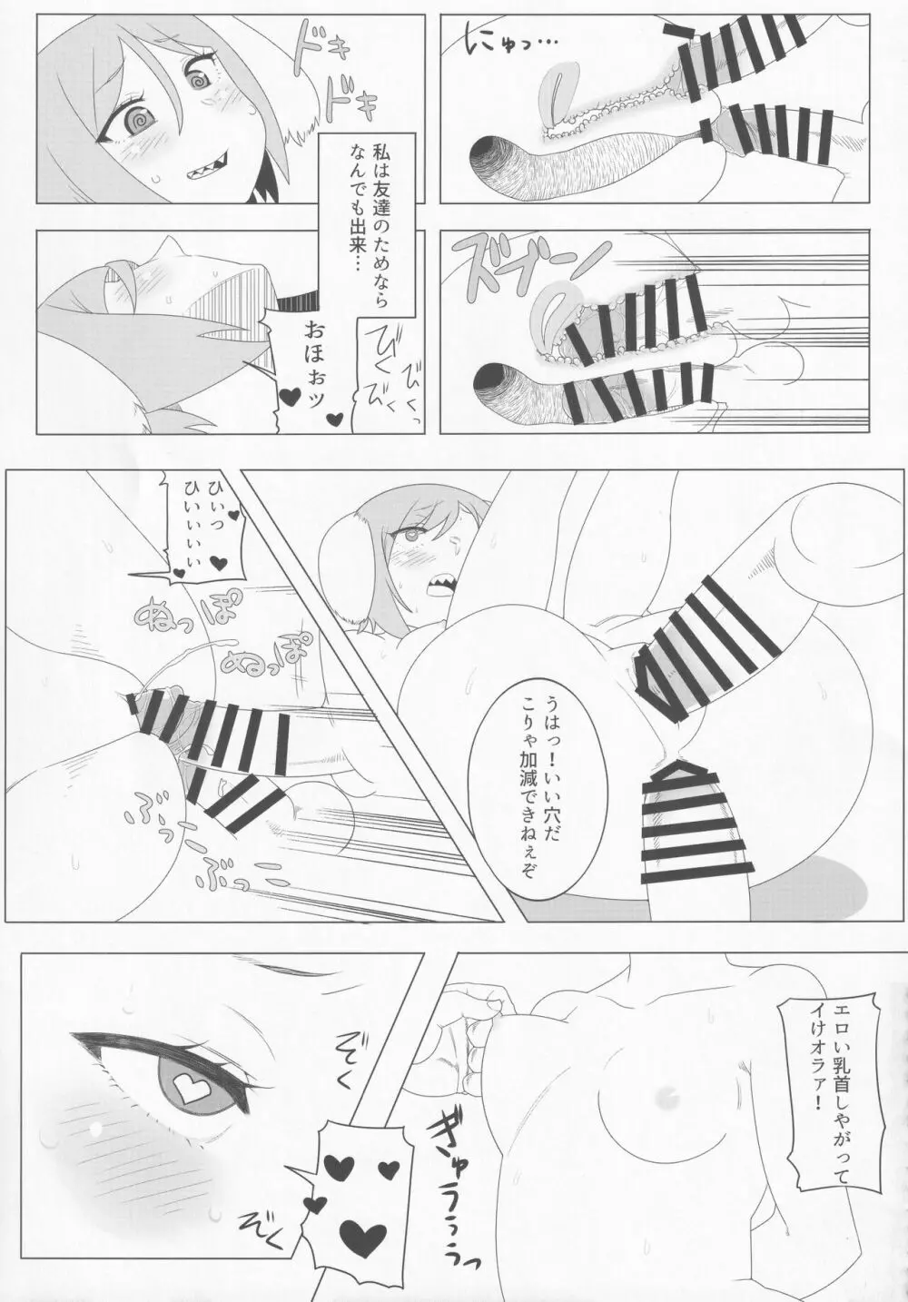 東方紳士録 裏 Page.40