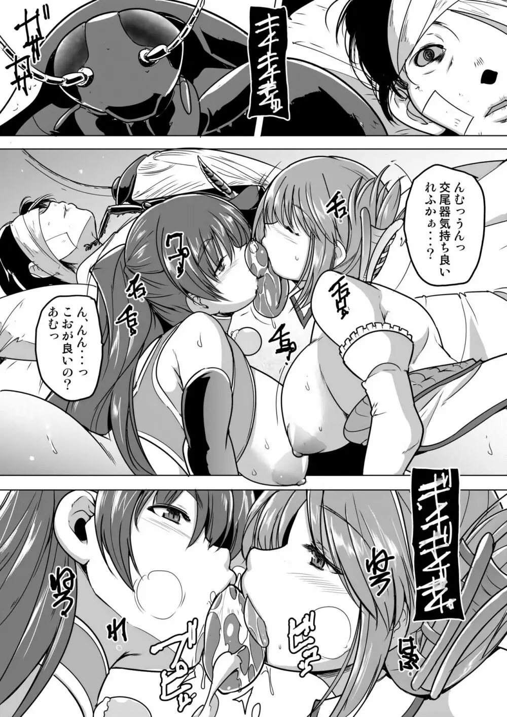 バッドendネタ2 寝取られ Page.6