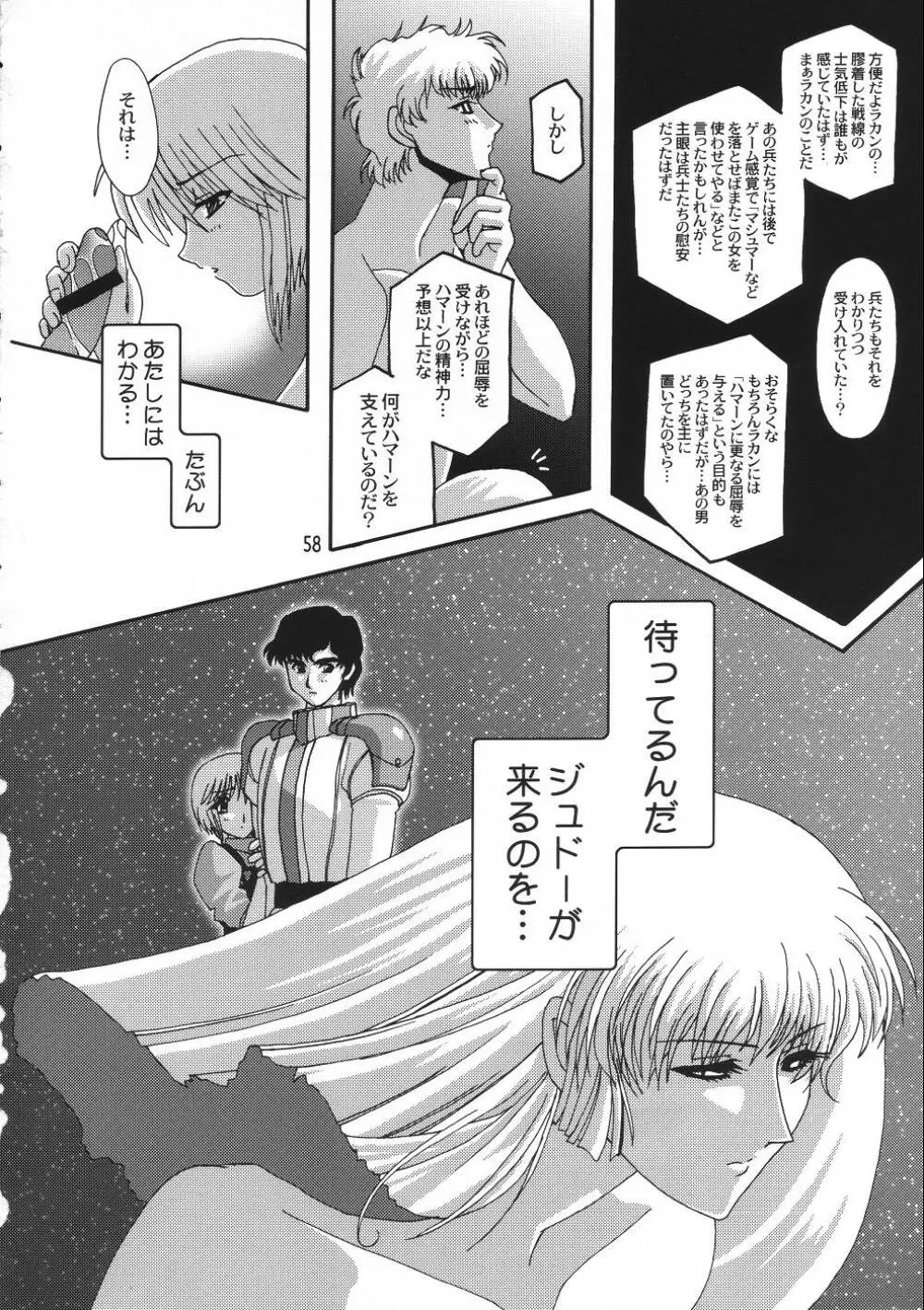 弄 -LOW- Page.57