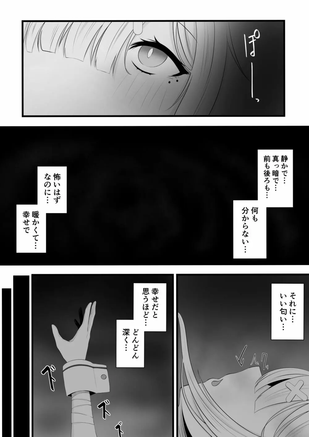 催眠健屋漫画② Page.2