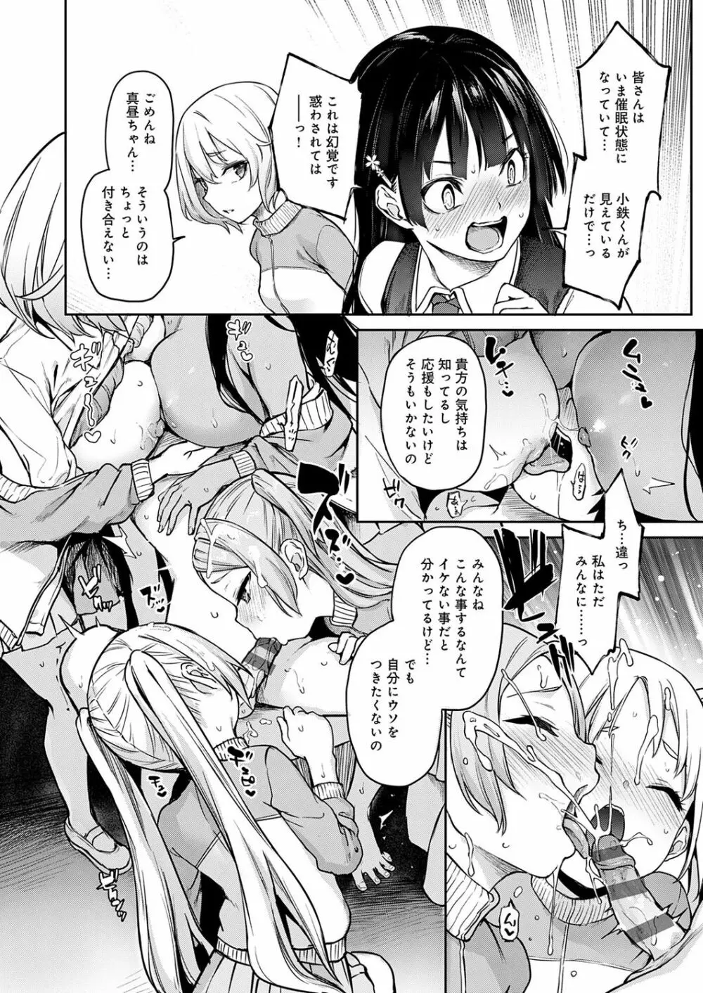 姉体験女学寮 Page.203