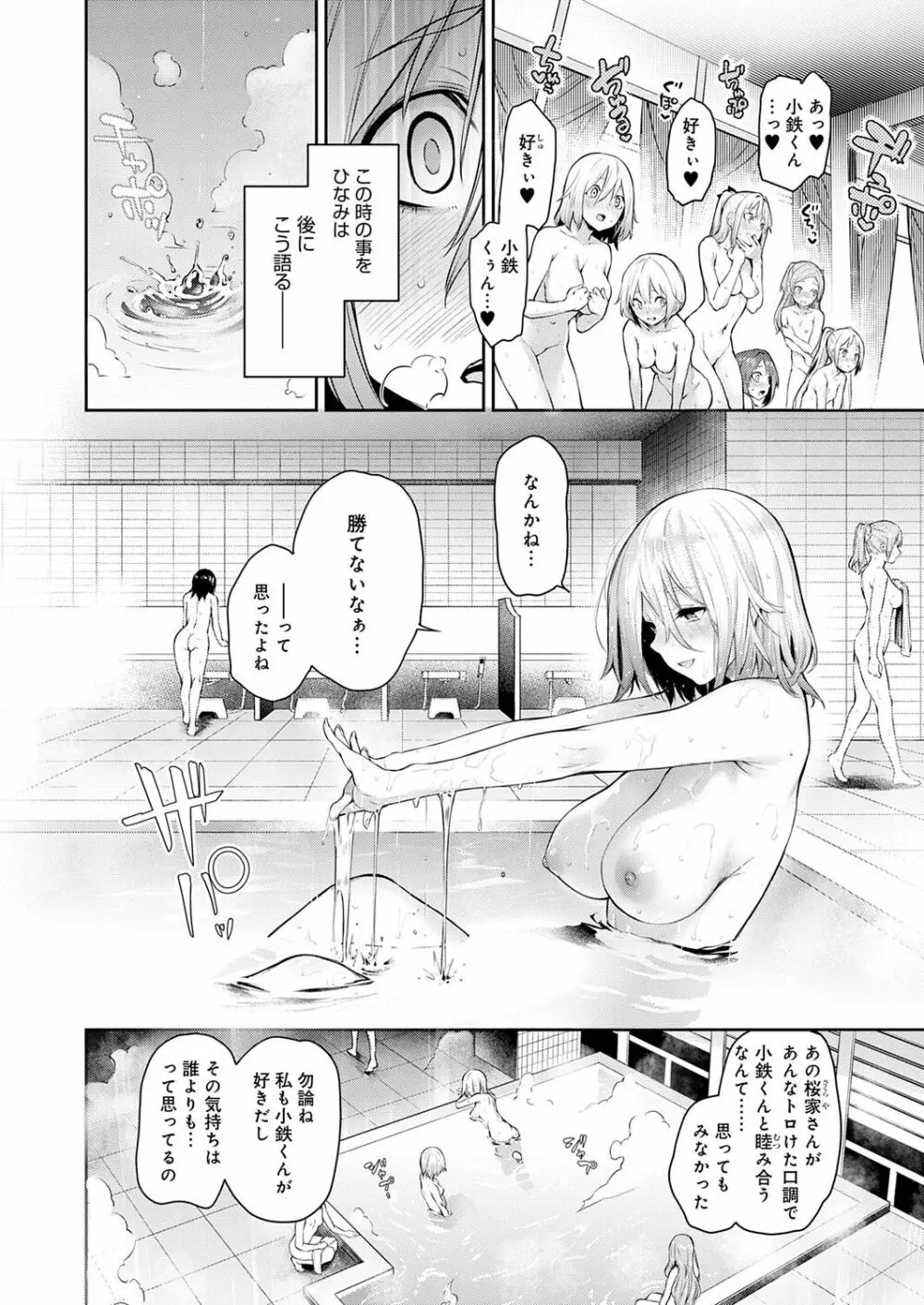 姉体験女学寮 Page.229