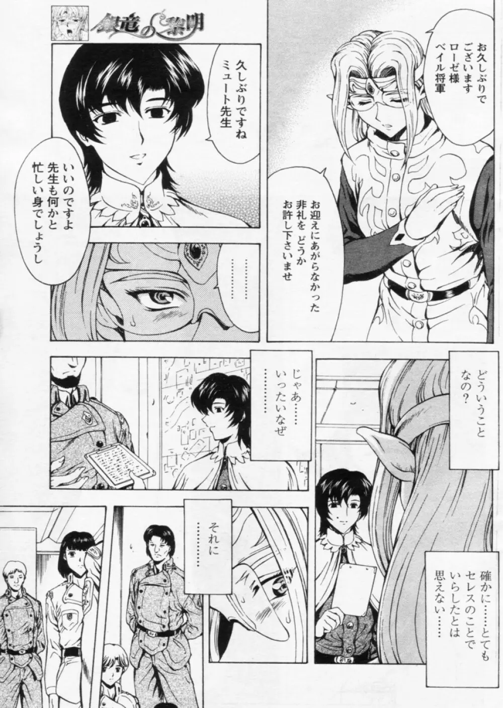 COMIC パピポ 2004年11月号 Page.133