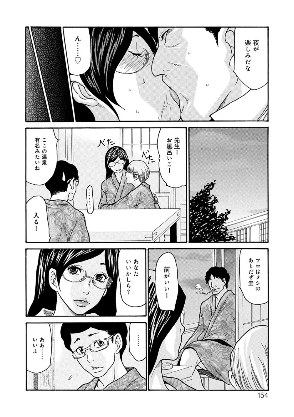 しっかり者の妻が近所の父子に寝取られて快楽堕ちするまで Page.153