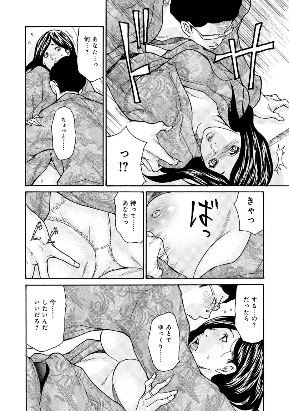 しっかり者の妻が近所の父子に寝取られて快楽堕ちするまで Page.165