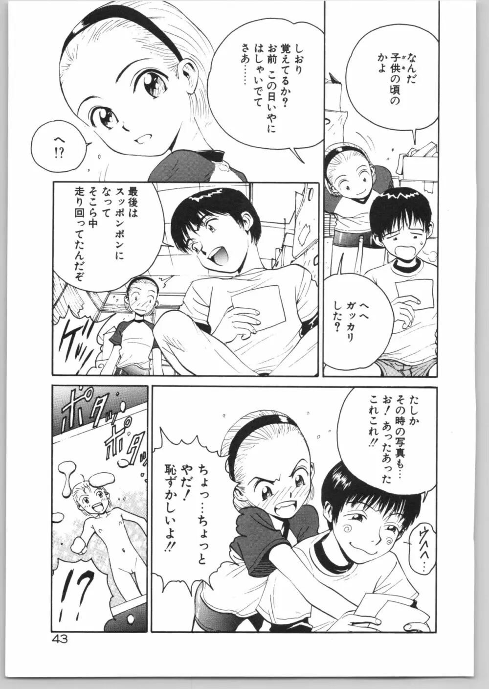 Happy End Page.46