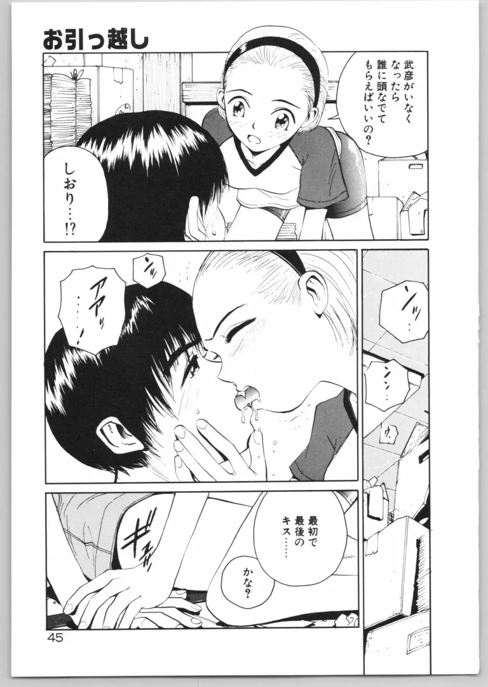 Happy End Page.48