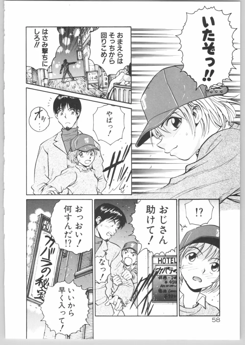 Happy End Page.61