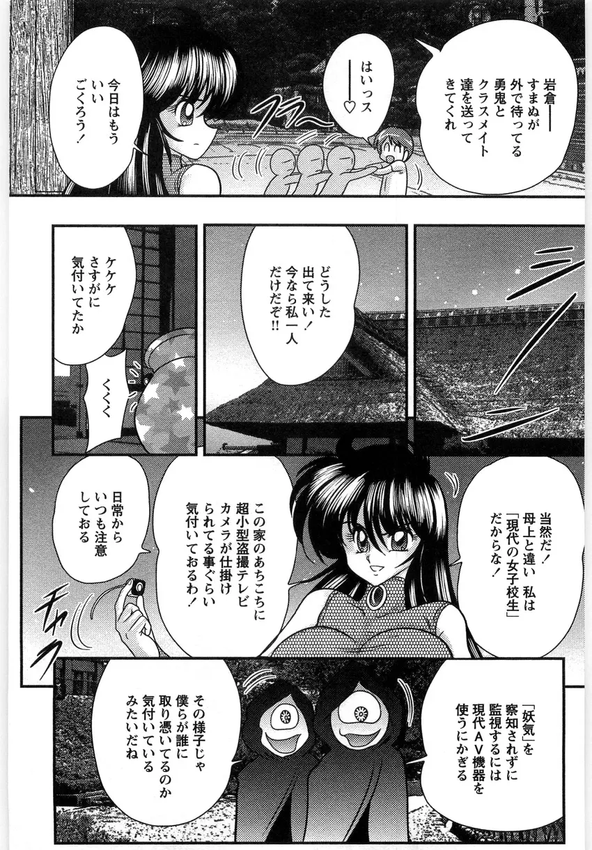 幼怪斬剣フェアリィソード Page.183