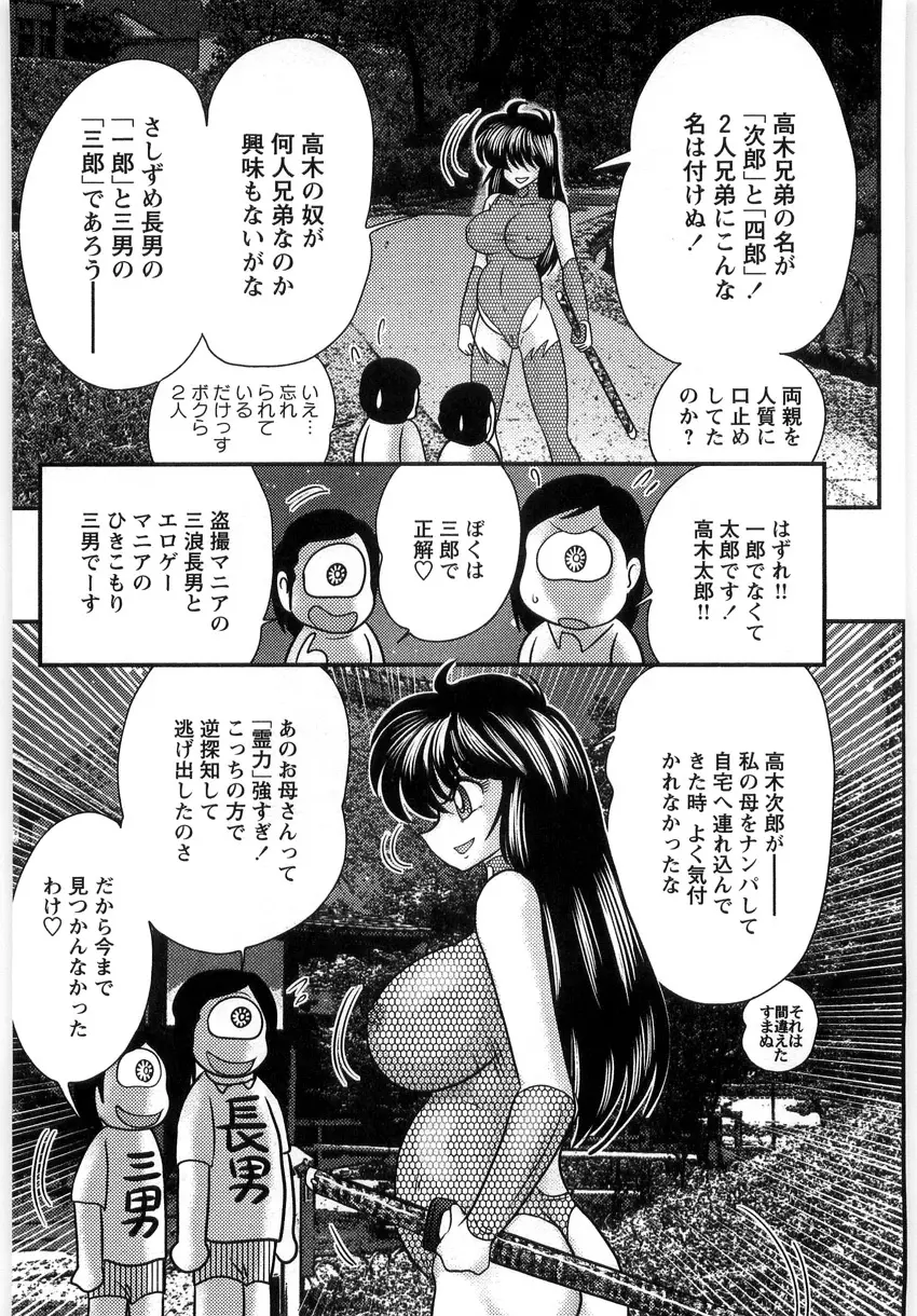 幼怪斬剣フェアリィソード Page.184