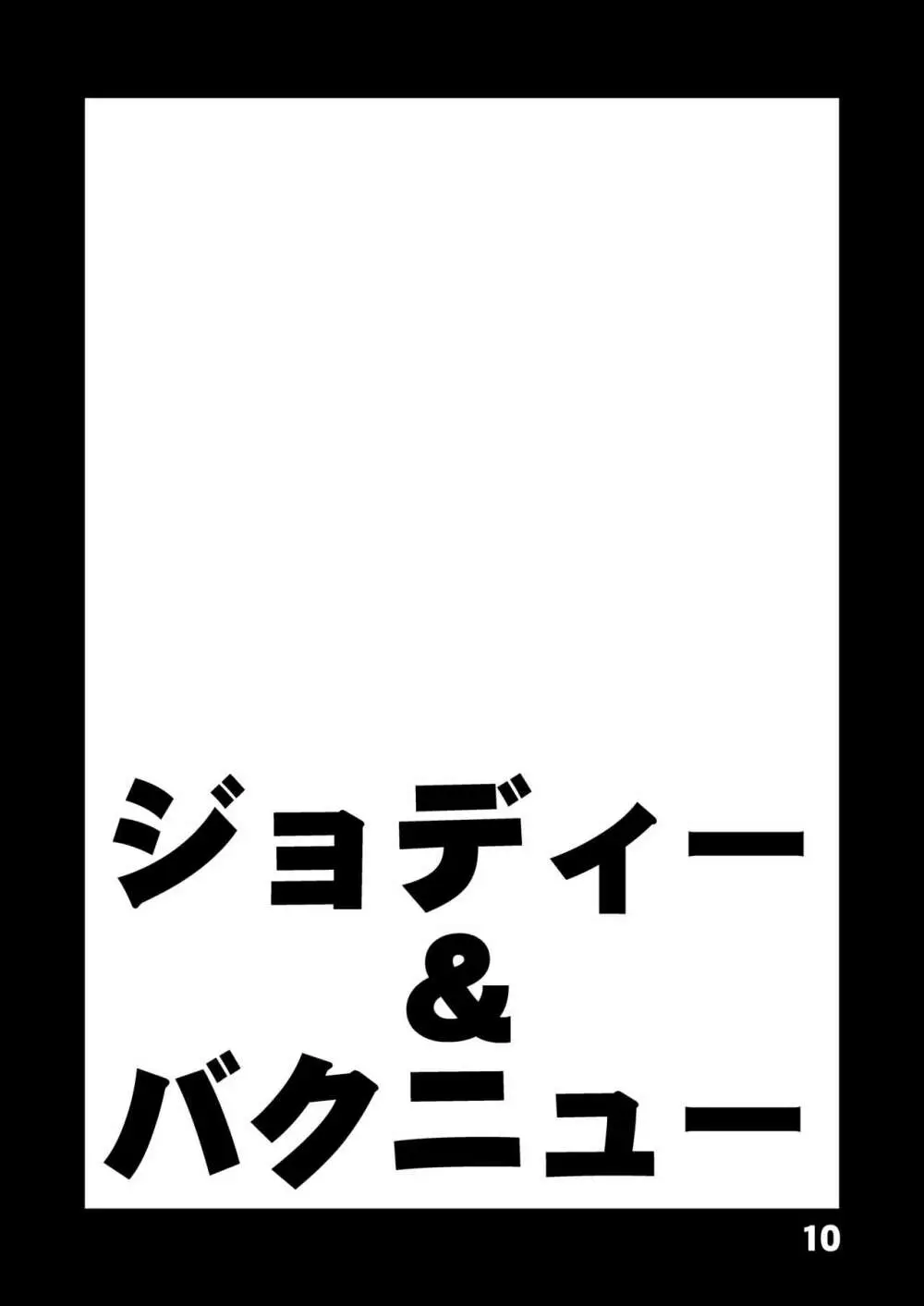 こ○亀オゲレツイラスト集 1+2 Page.10