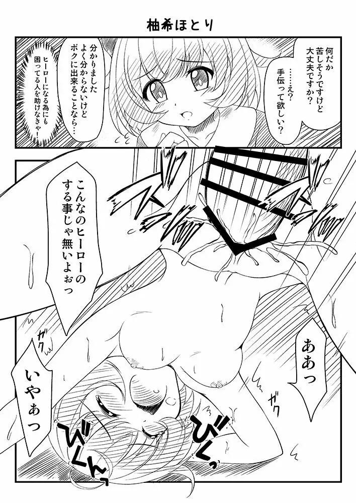 マギレコ２コマ即堕ち本 Page.10