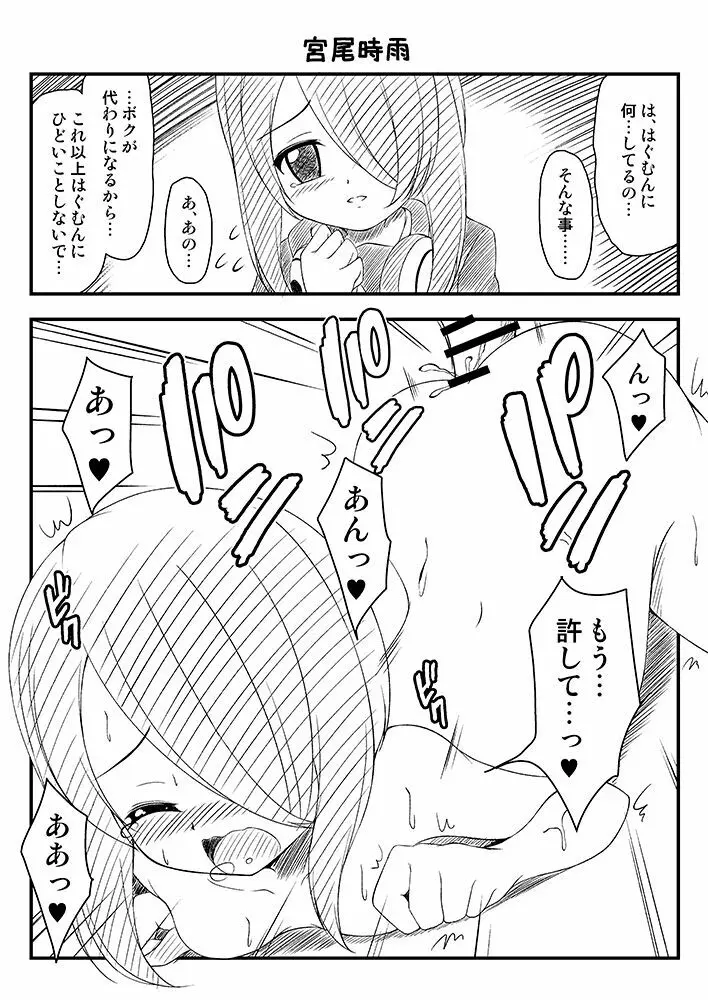 マギレコ２コマ即堕ち本 Page.5