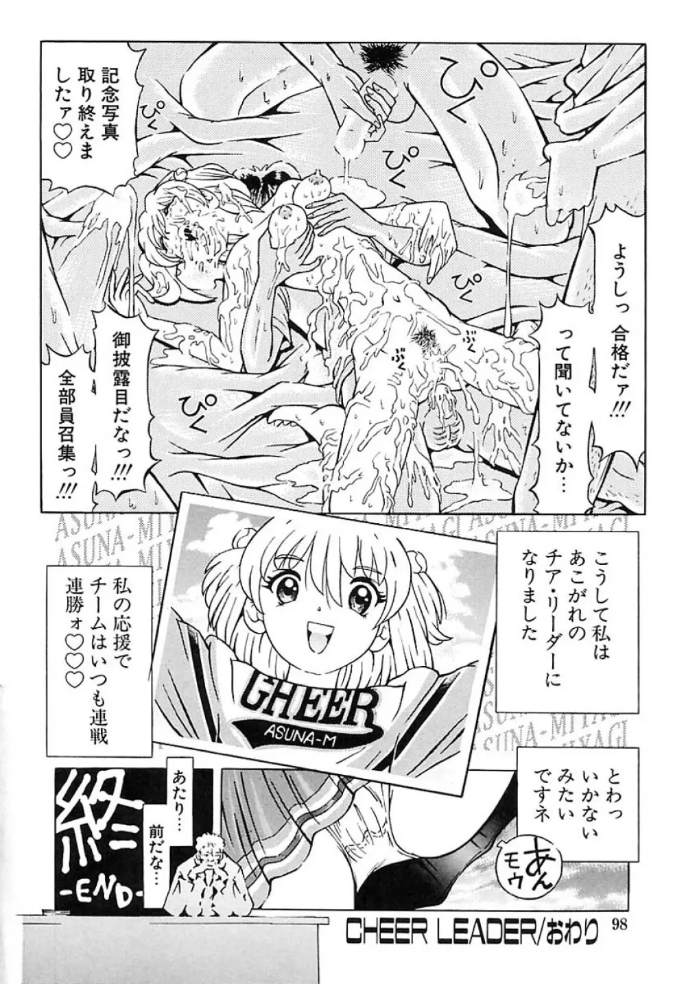 崩壊の働哭 Page.94