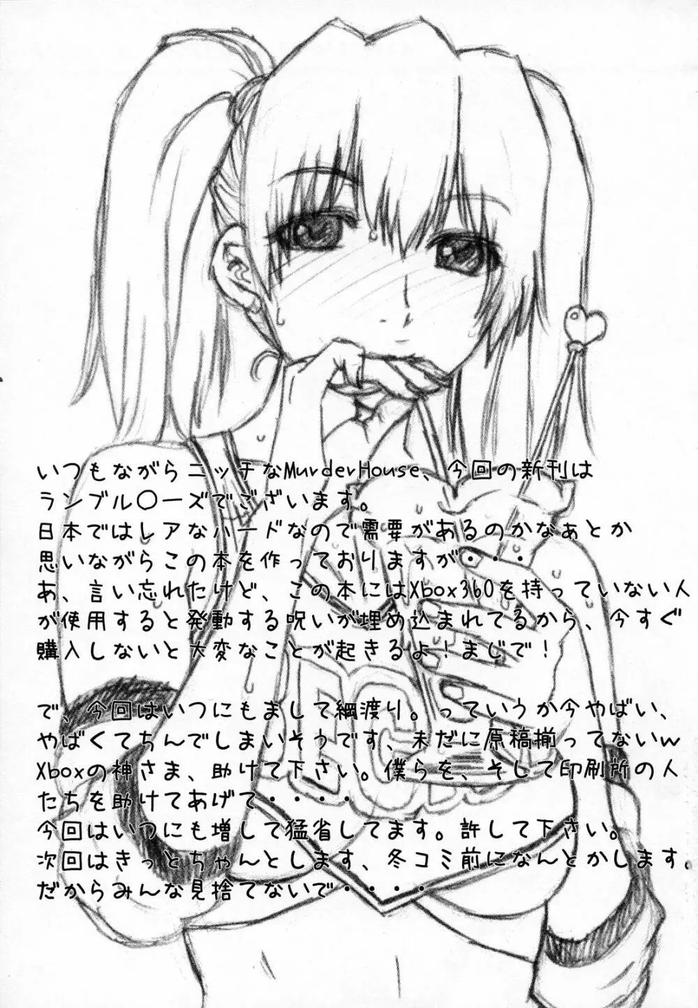 嗚呼、愛と悦びの汗と涙と女と女。 Page.28