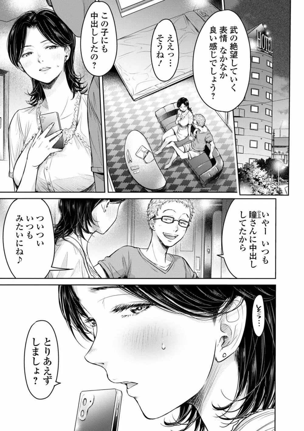 コミック刺激的 SQUIRT！！ Vol.34 Page.103