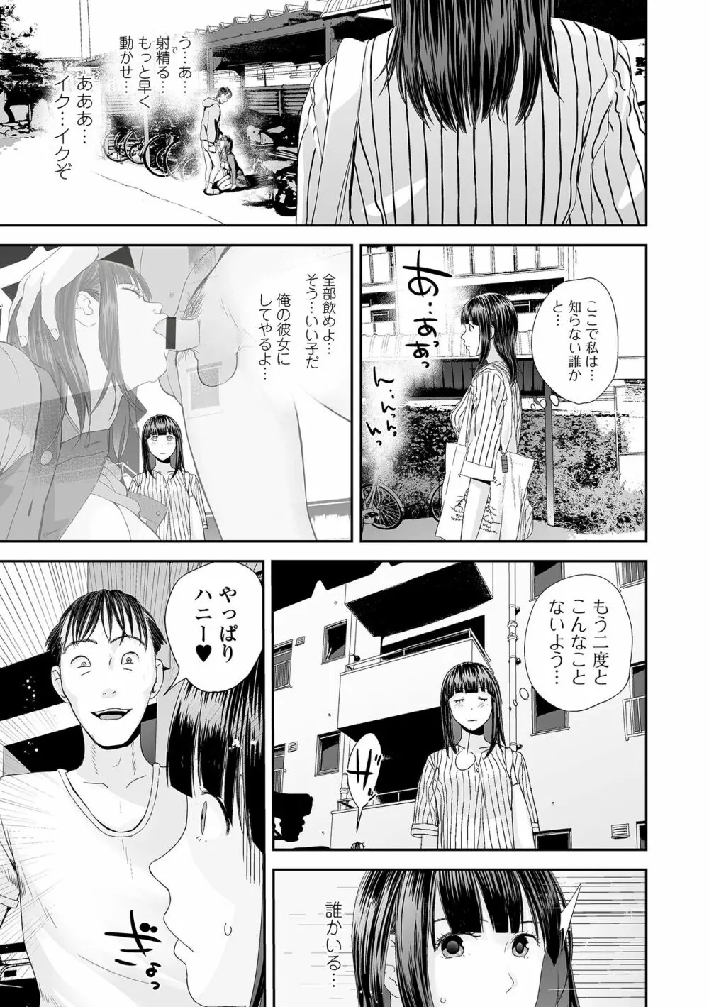 コミック刺激的 SQUIRT！！ Vol.34 Page.15