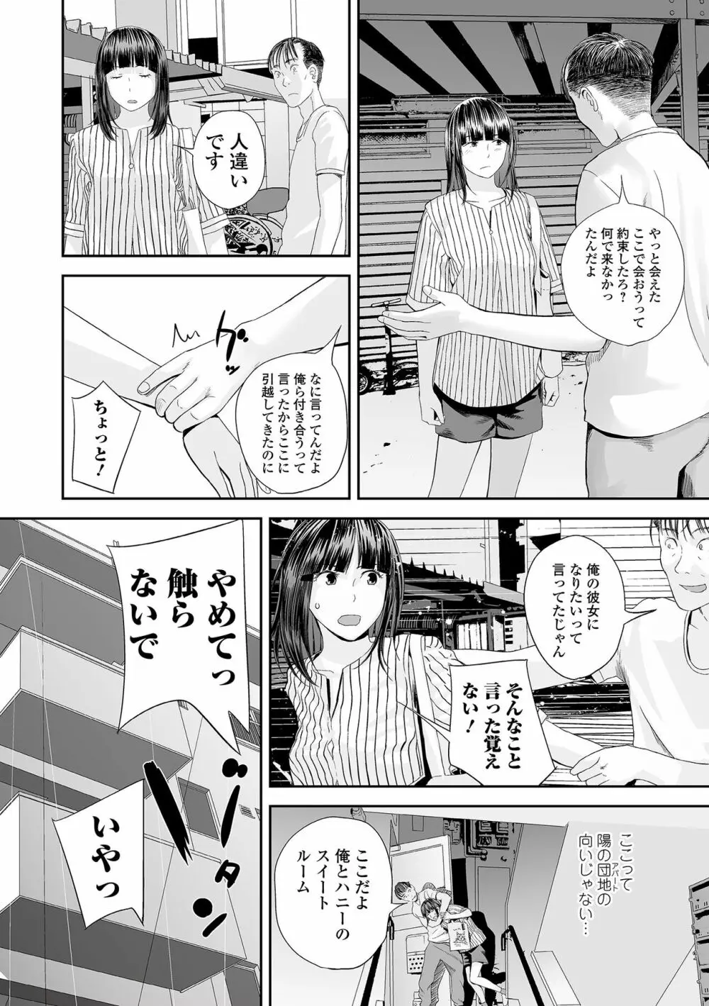 コミック刺激的 SQUIRT！！ Vol.34 Page.16