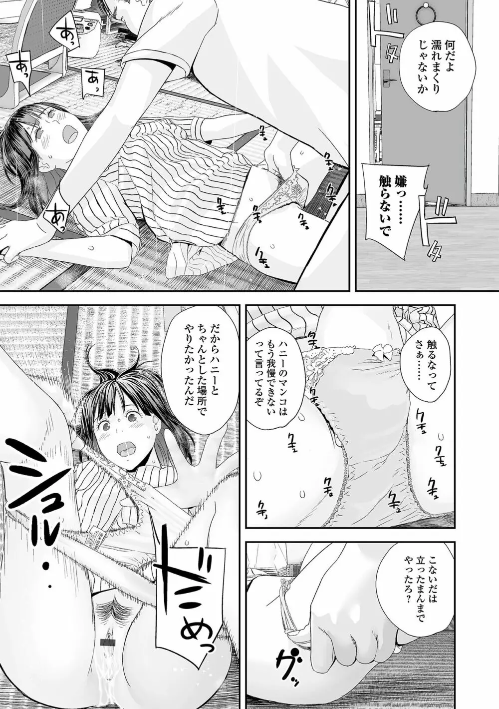 コミック刺激的 SQUIRT！！ Vol.34 Page.17