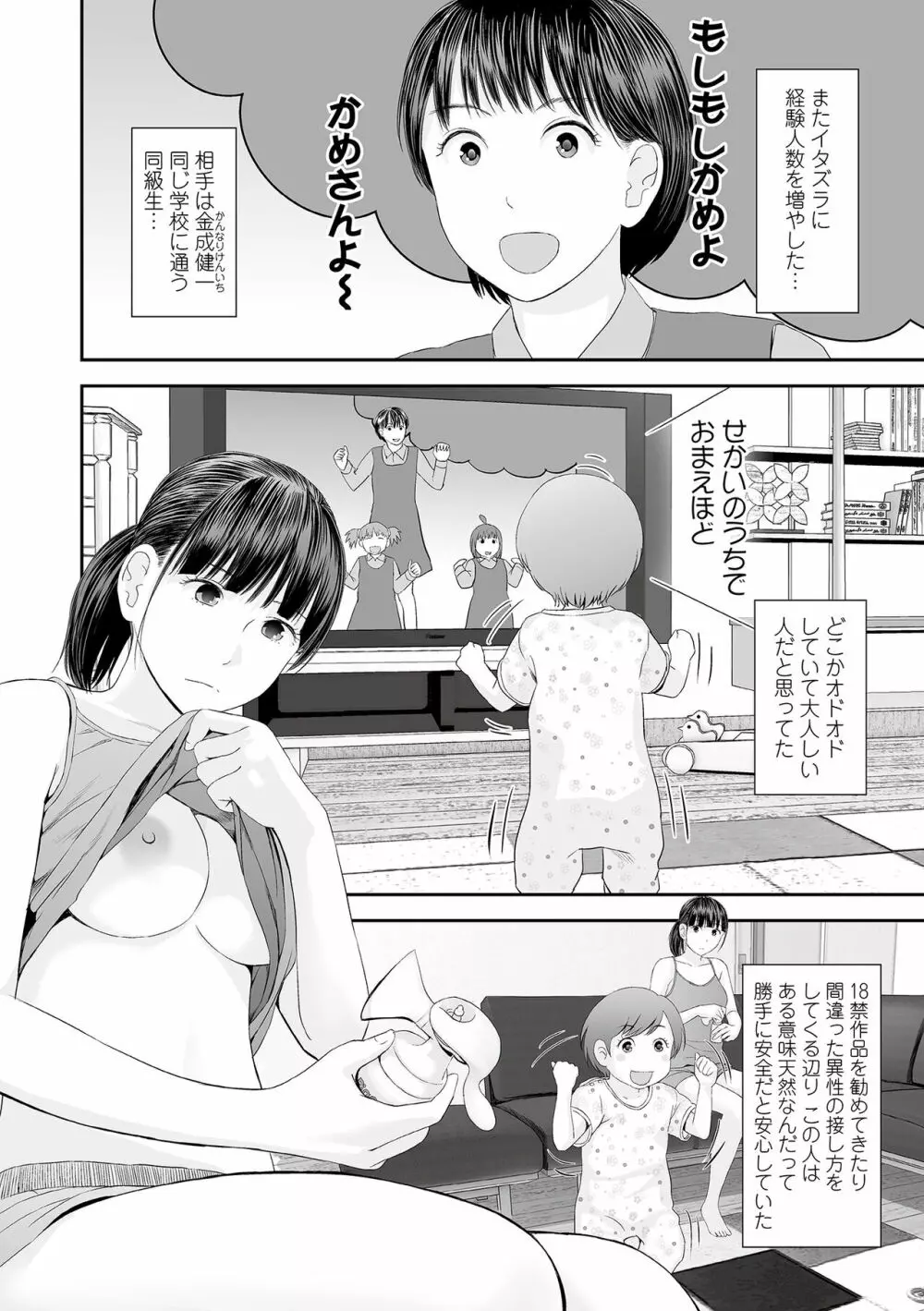 コミック刺激的 SQUIRT！！ Vol.34 Page.4