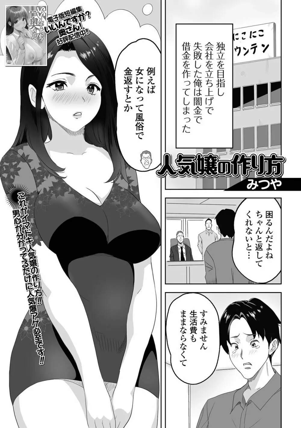 コミック刺激的 SQUIRT！！ Vol.34 Page.49