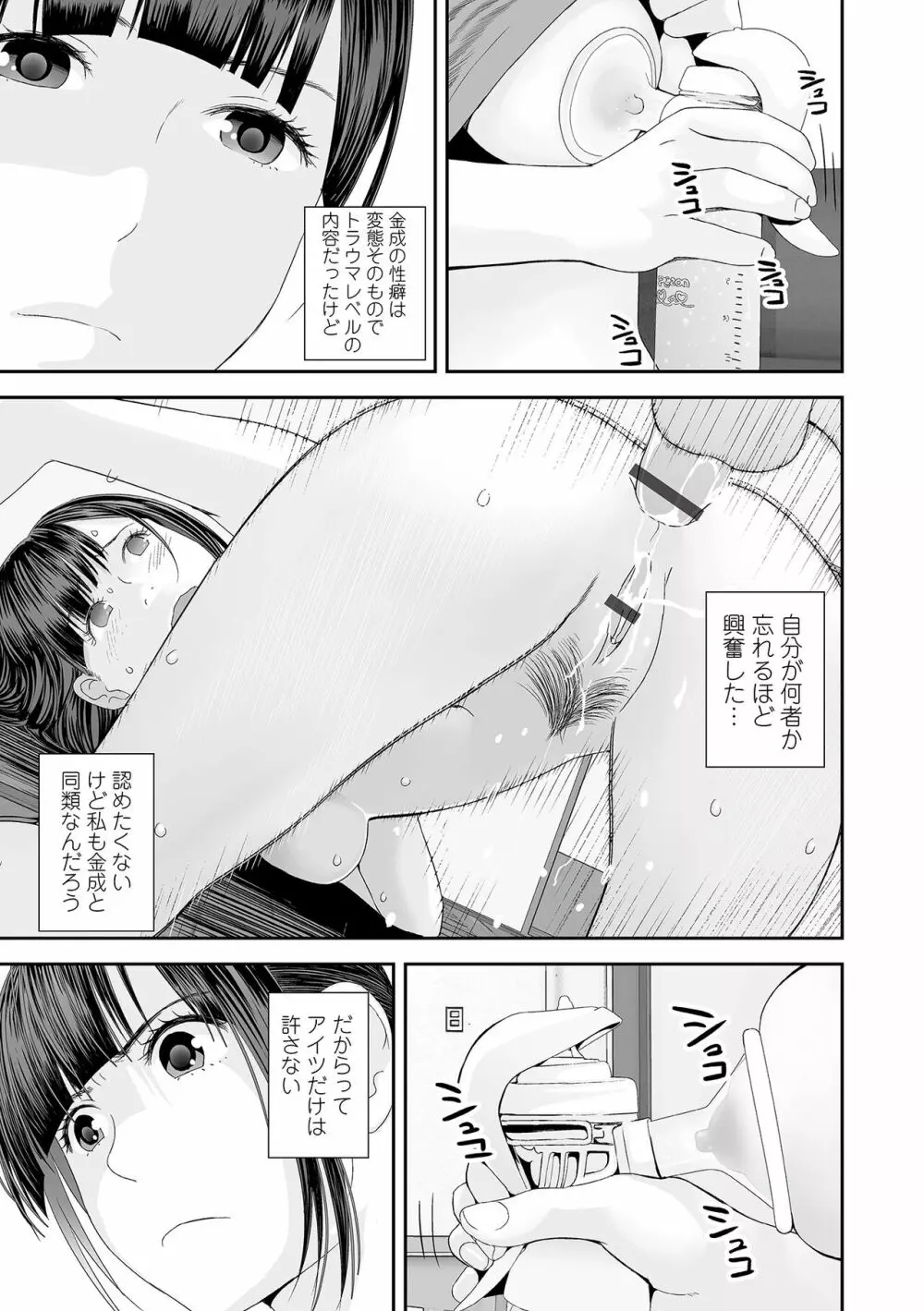 コミック刺激的 SQUIRT！！ Vol.34 Page.5