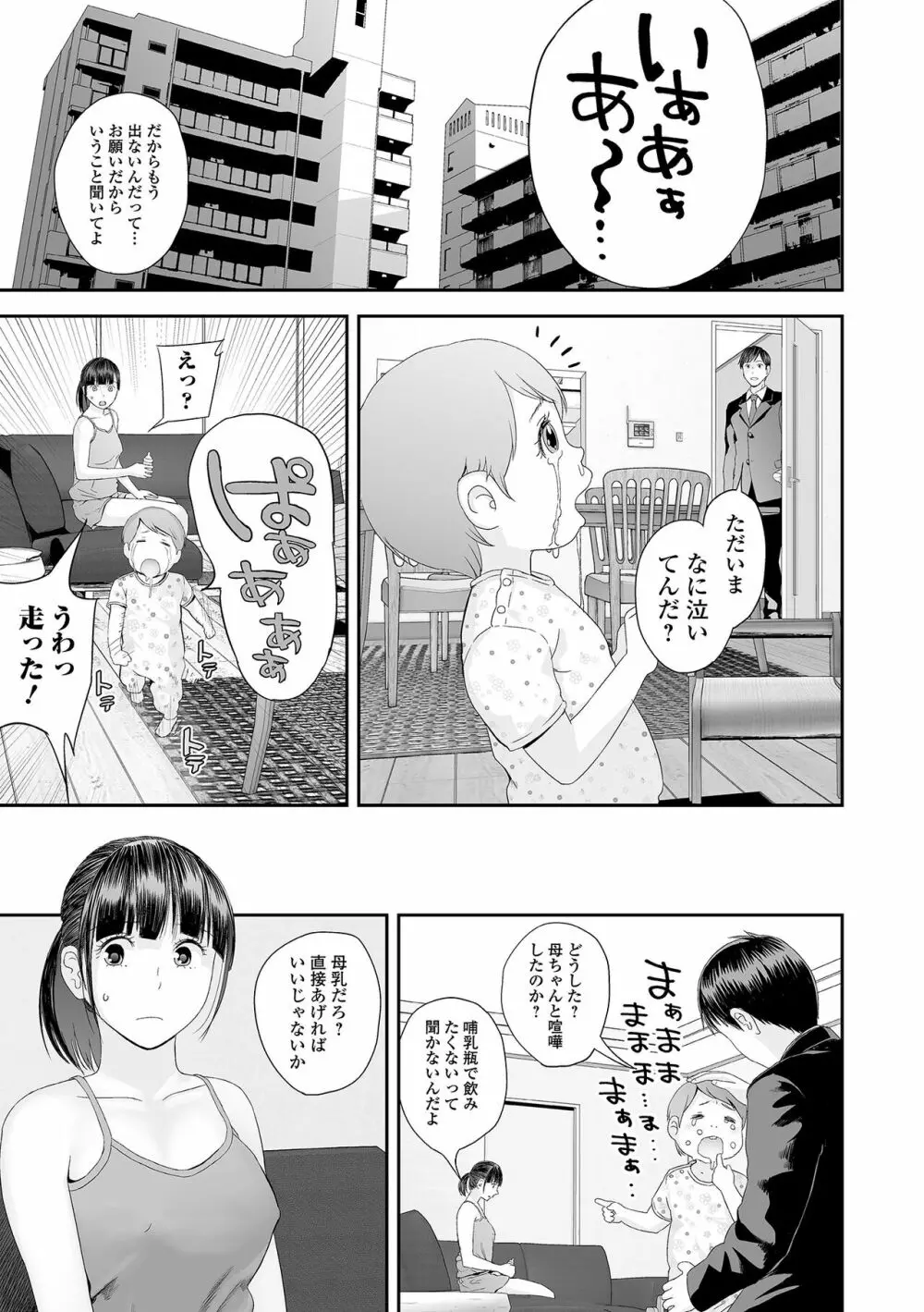 コミック刺激的 SQUIRT！！ Vol.34 Page.7