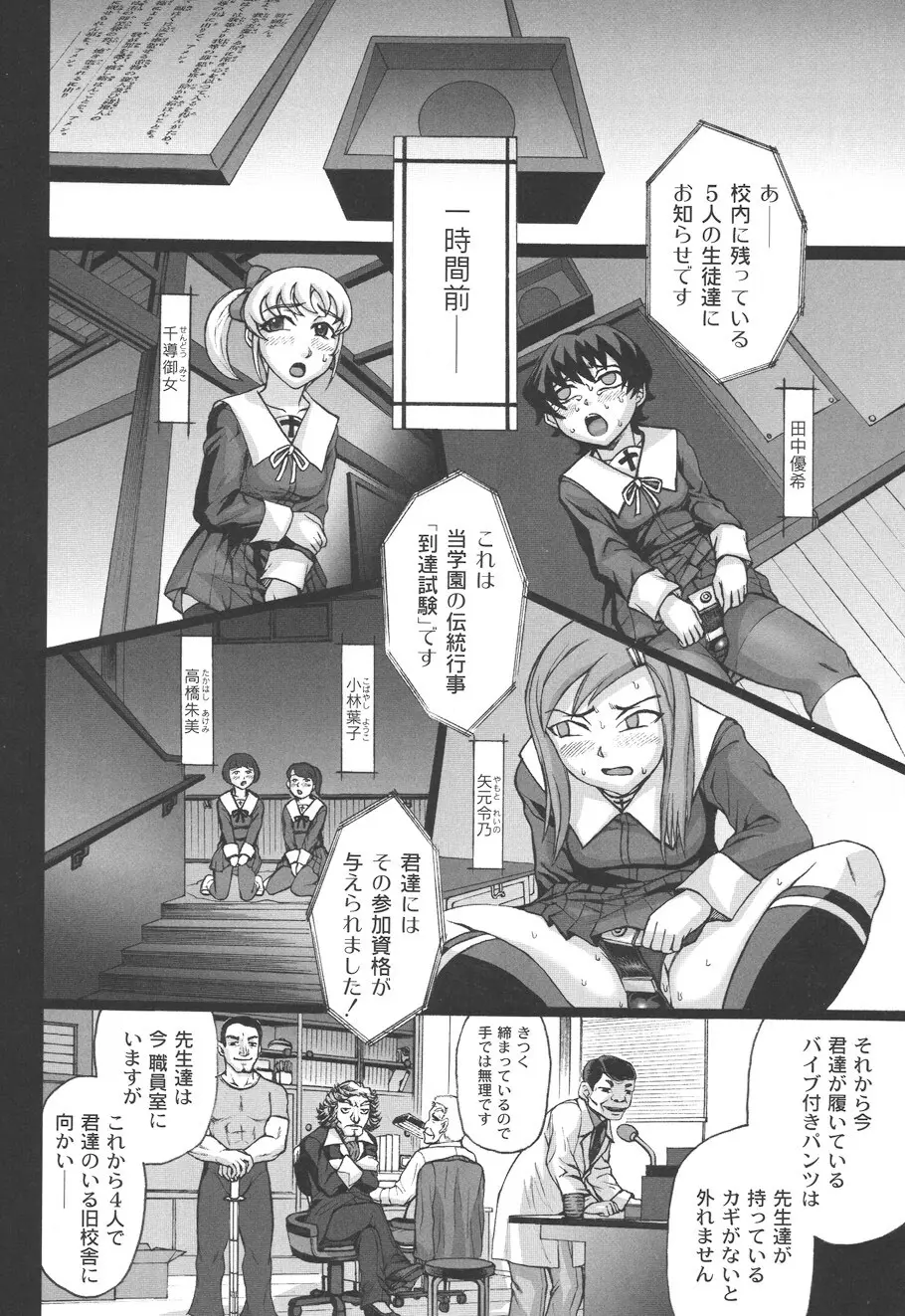 朦朧淫奴 Page.11