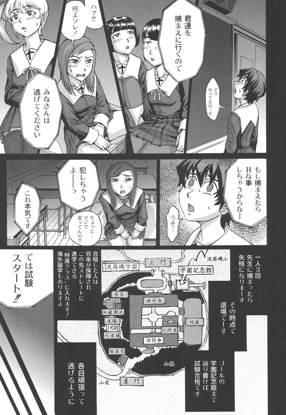 朦朧淫奴 Page.12