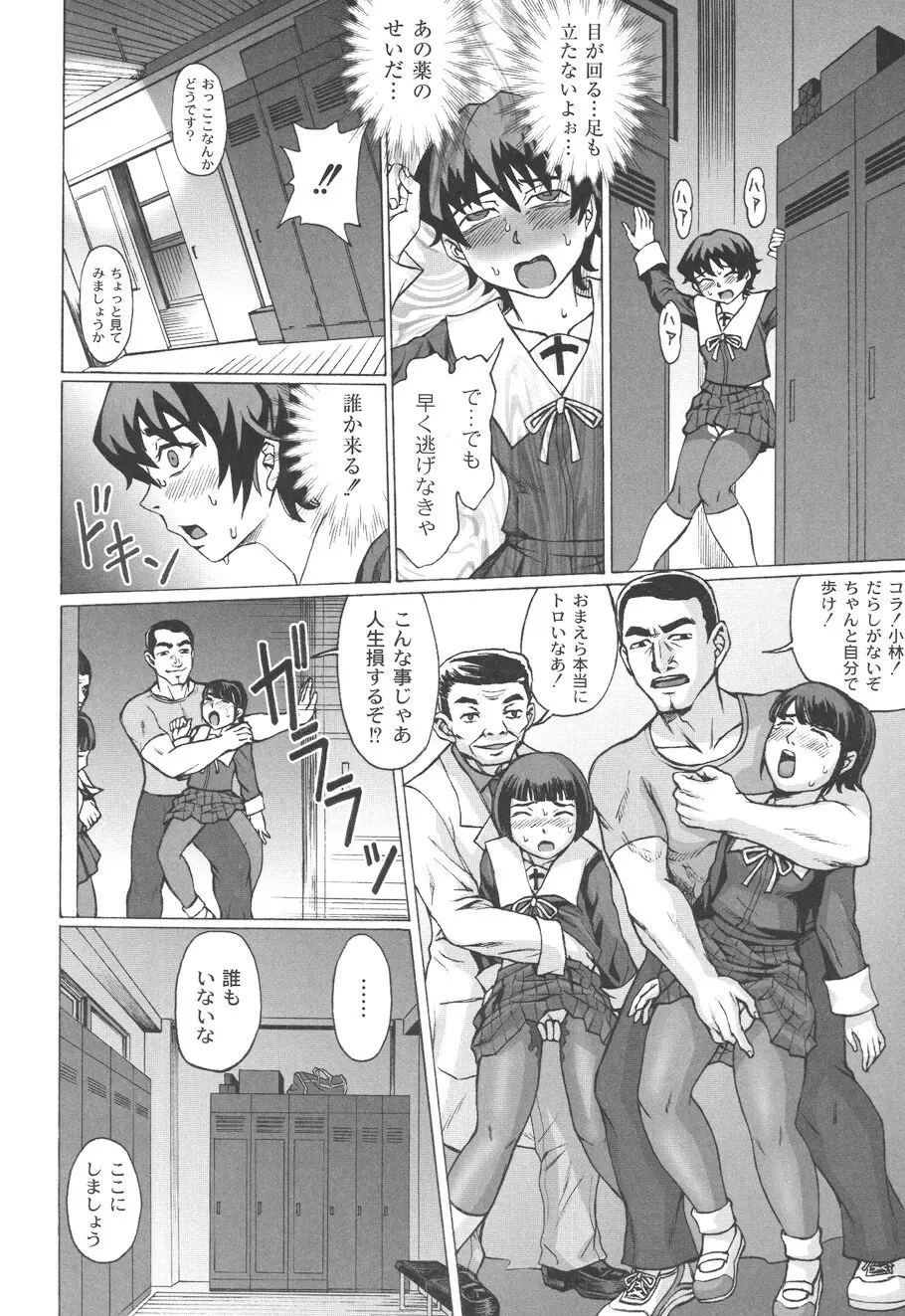 朦朧淫奴 Page.13