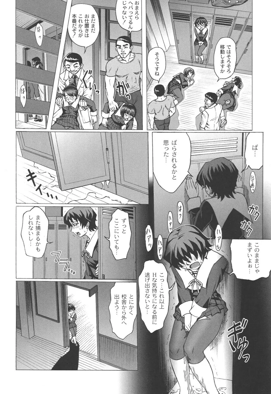 朦朧淫奴 Page.19