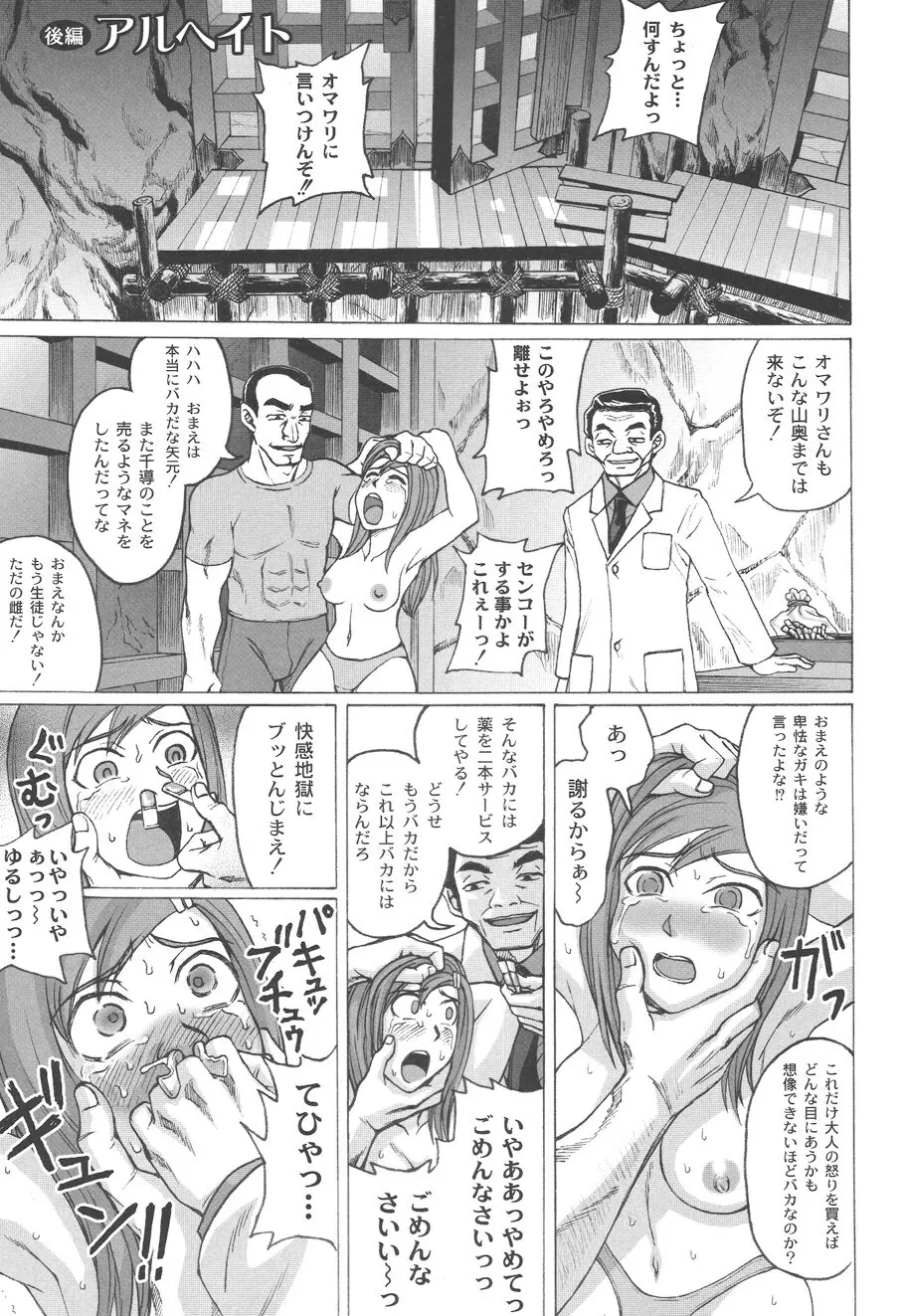 朦朧淫奴 Page.46