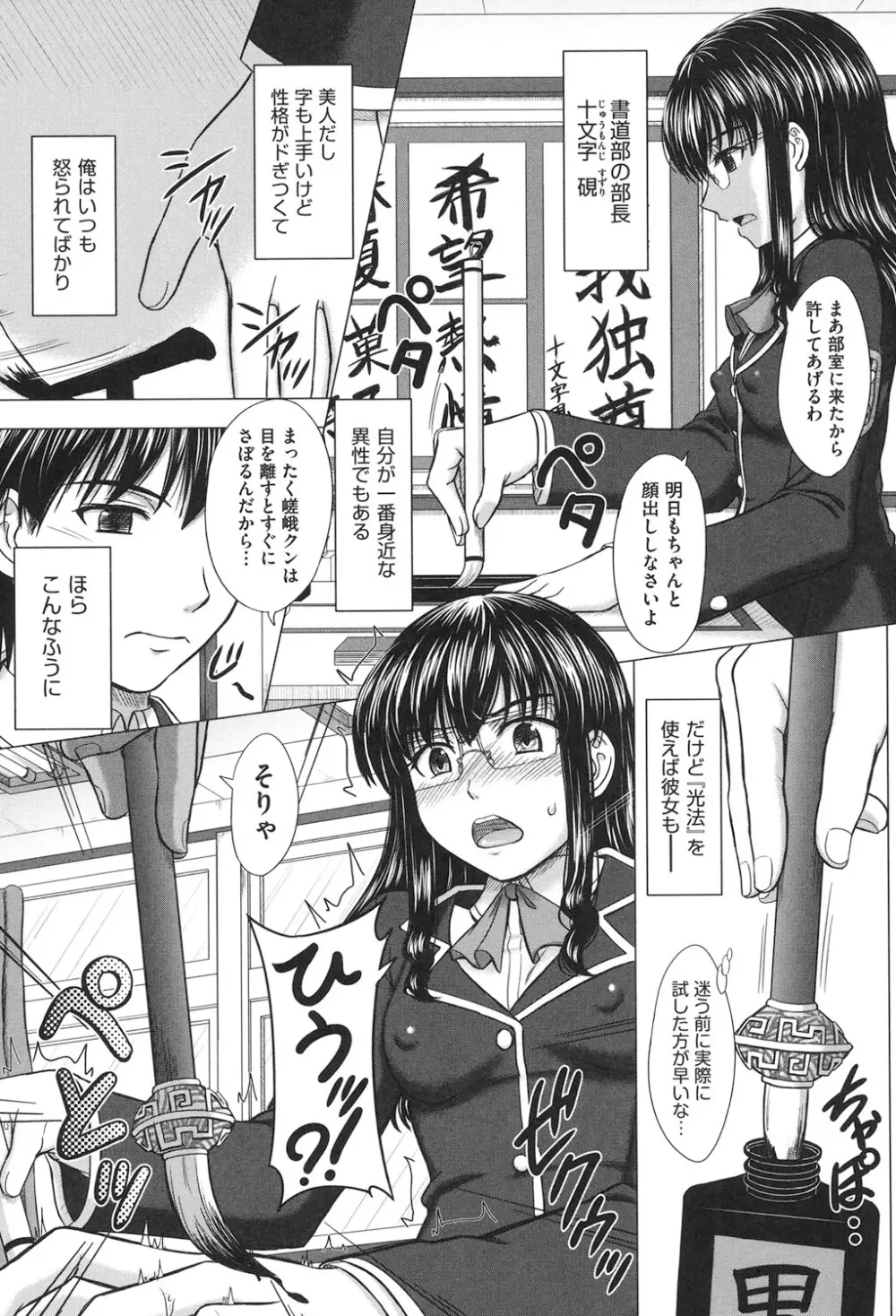 放課後交配ノート Page.124