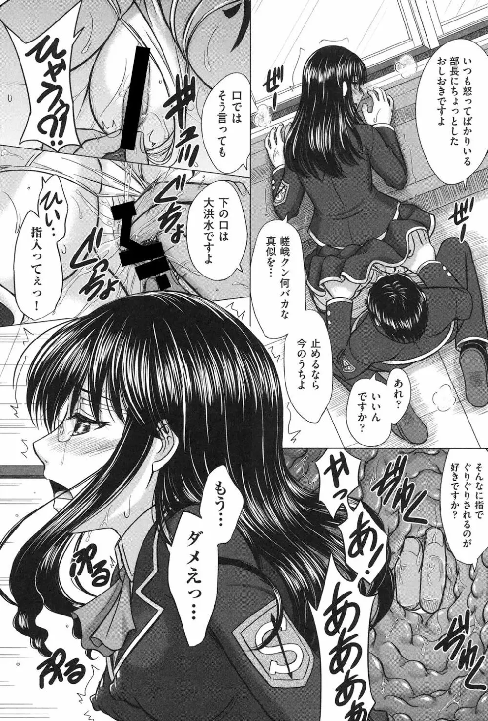 放課後交配ノート Page.132