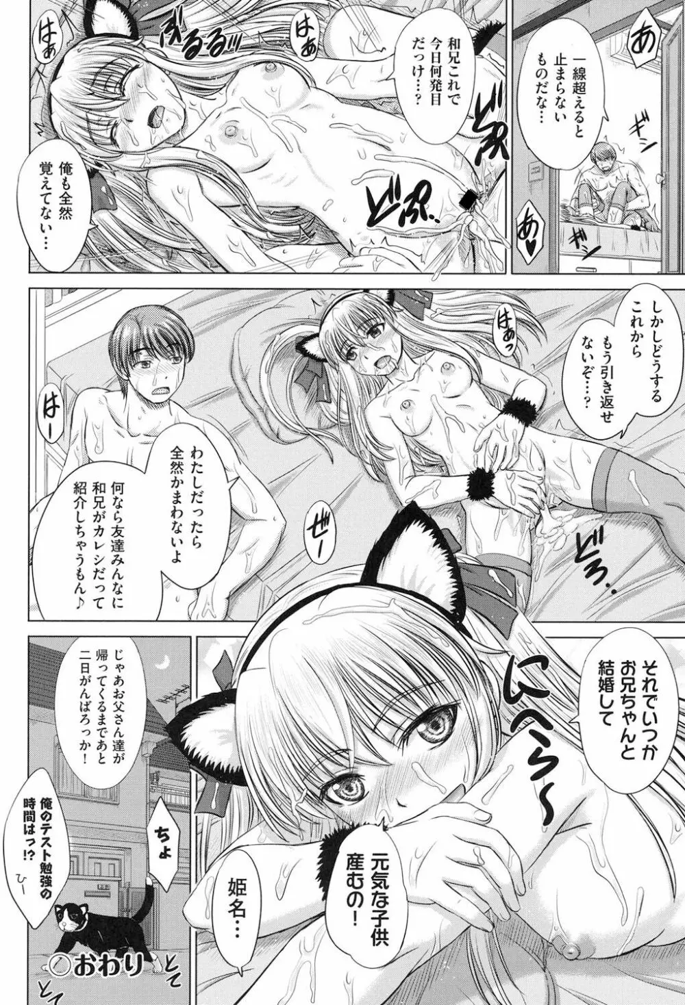 放課後交配ノート Page.27