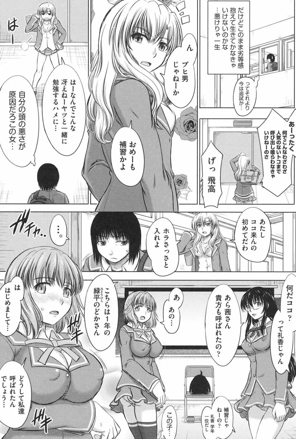 放課後交配ノート Page.56