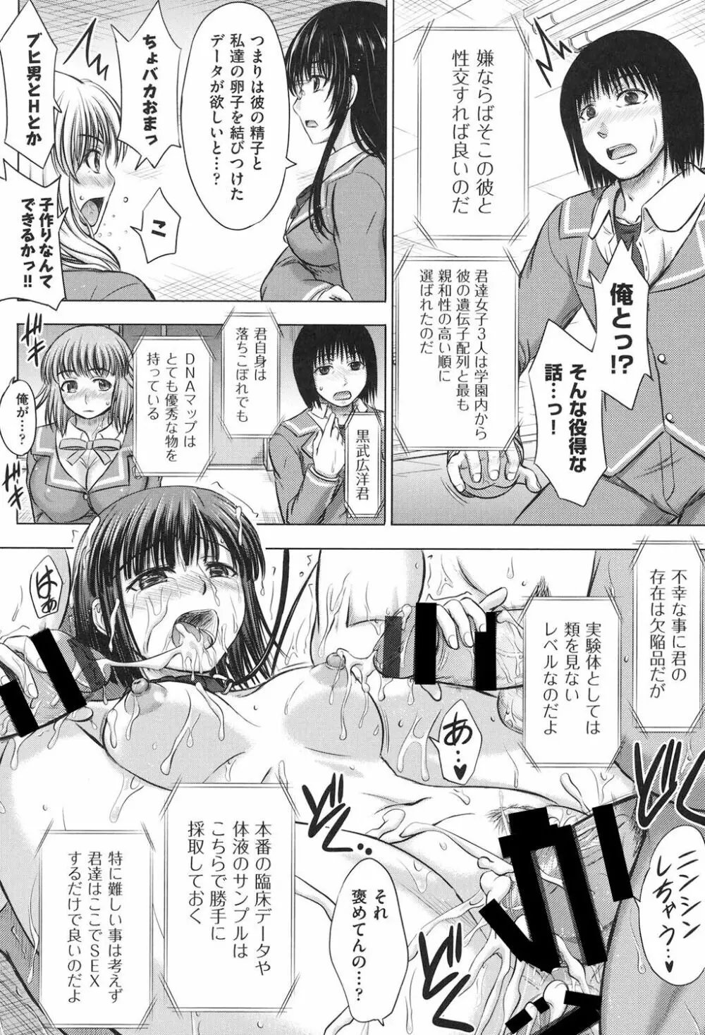 放課後交配ノート Page.59