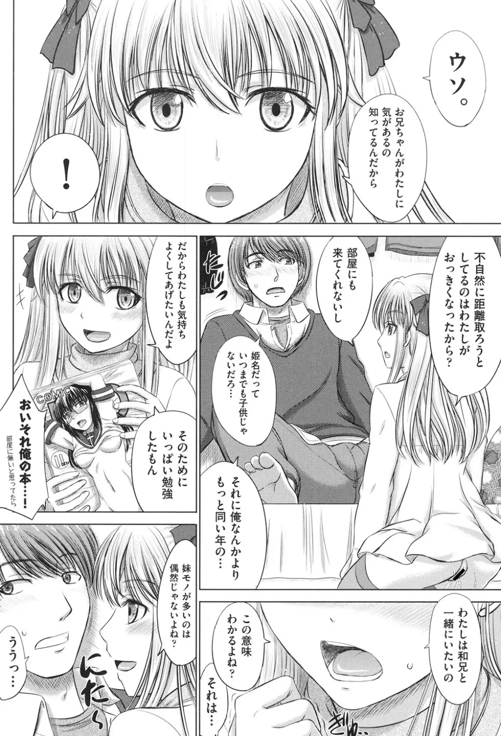 放課後交配ノート Page.7