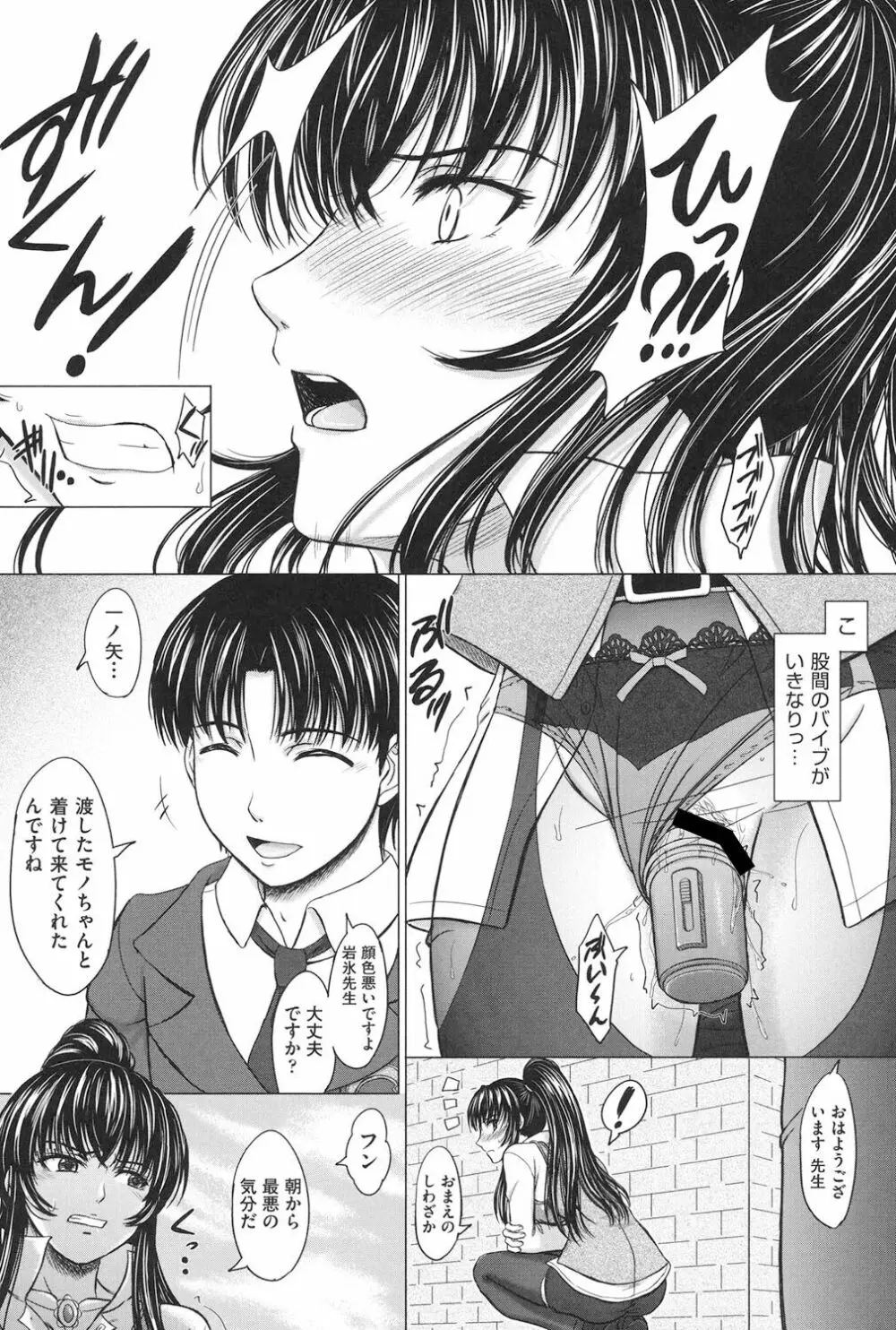 放課後交配ノート Page.83