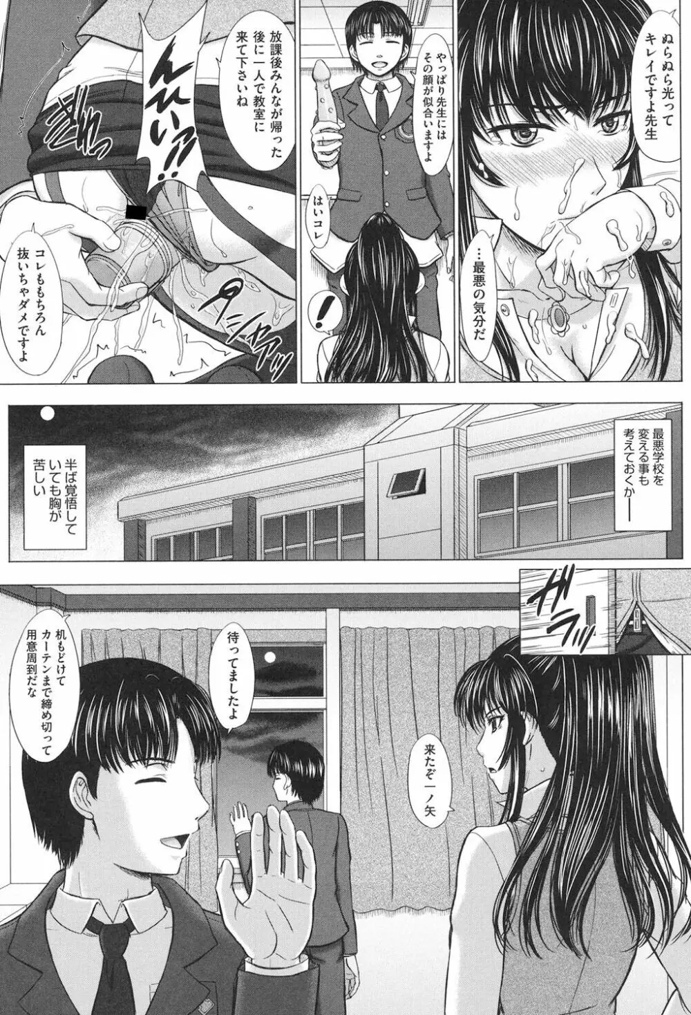 放課後交配ノート Page.96