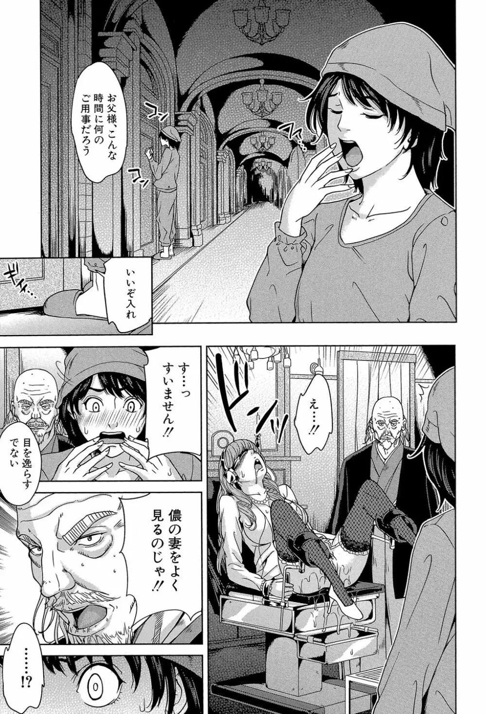 デリママ ～淫らな俺の義母さん～ Page.150