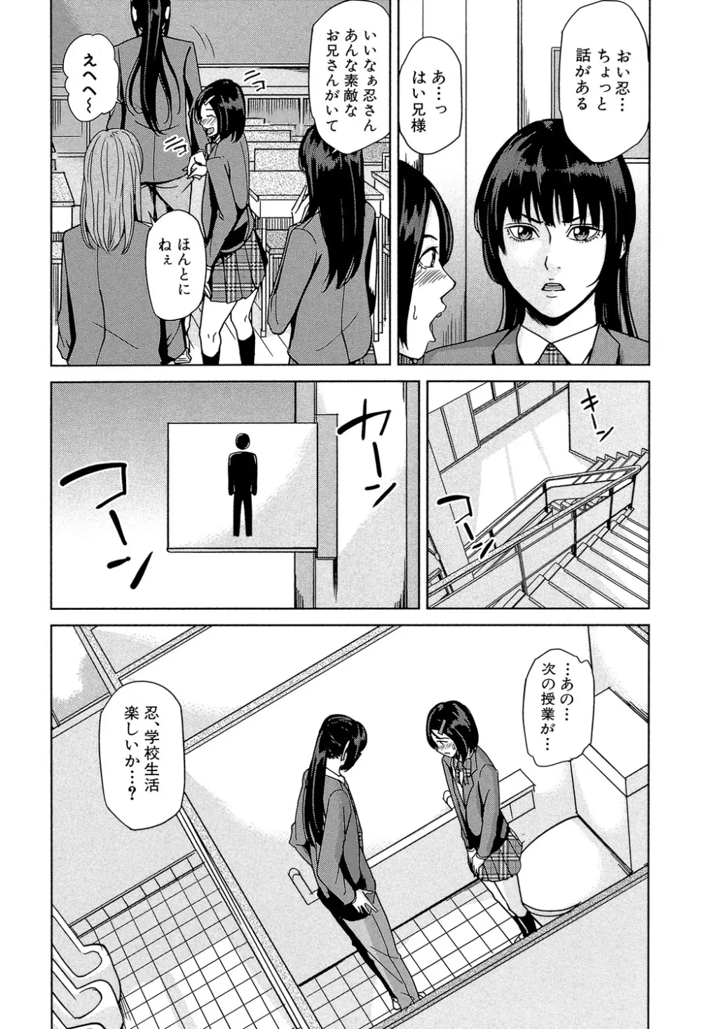 デリママ ～淫らな俺の義母さん～ Page.177