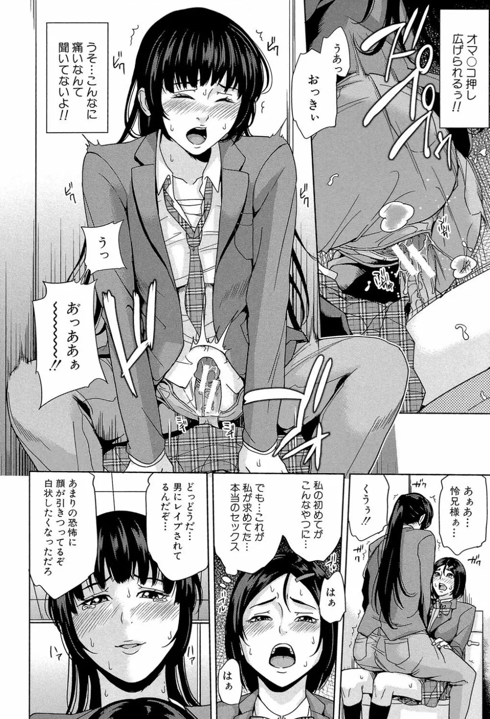 デリママ ～淫らな俺の義母さん～ Page.181