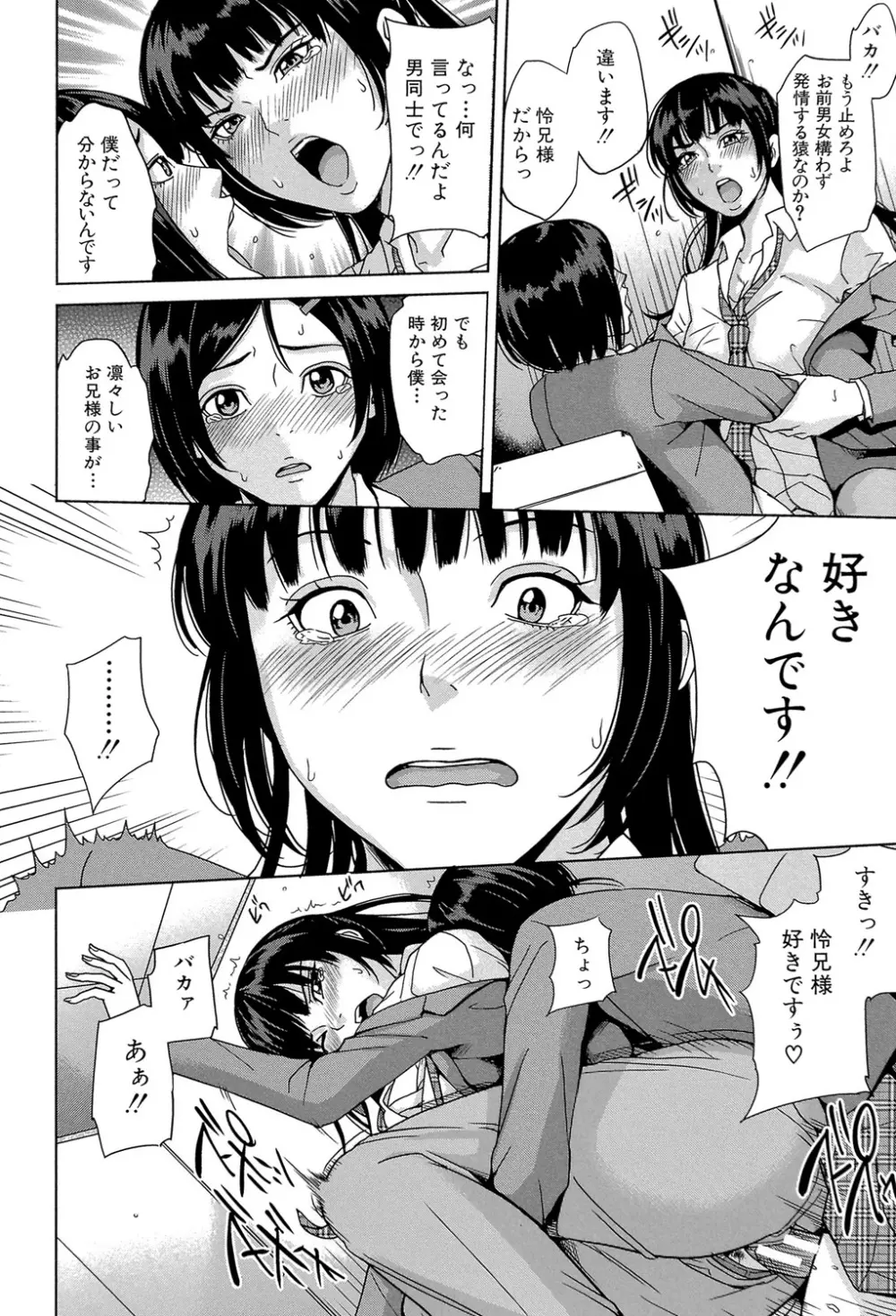 デリママ ～淫らな俺の義母さん～ Page.183